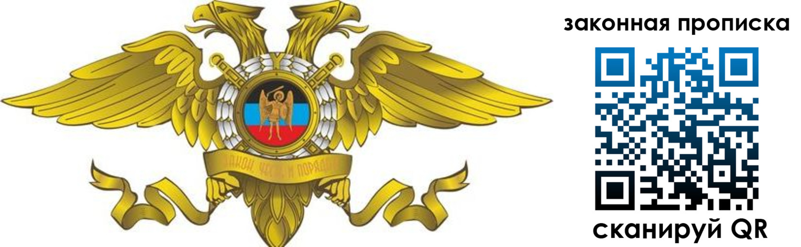 временная регистрация для всех в Жуковском