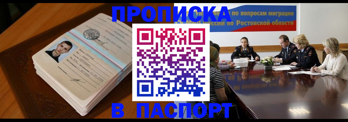 миграционный учет в Жуковском