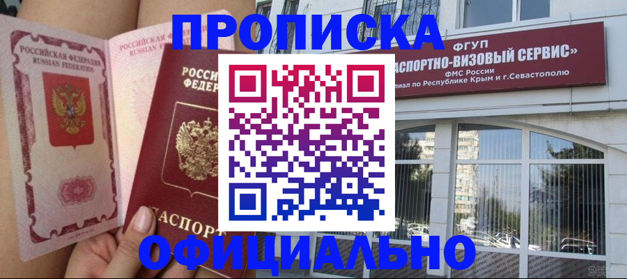 временная регистрация адрес в Жуковском