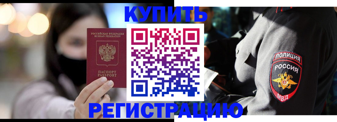прописка паспорт в Жуковском