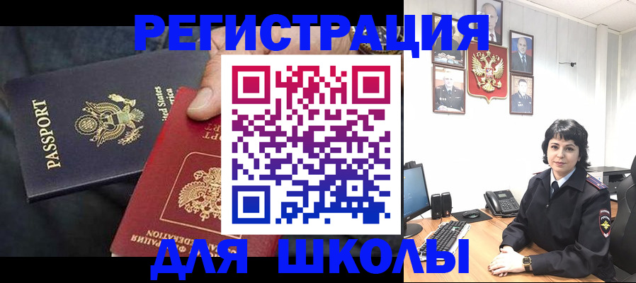 миграционный учет в Жуковском