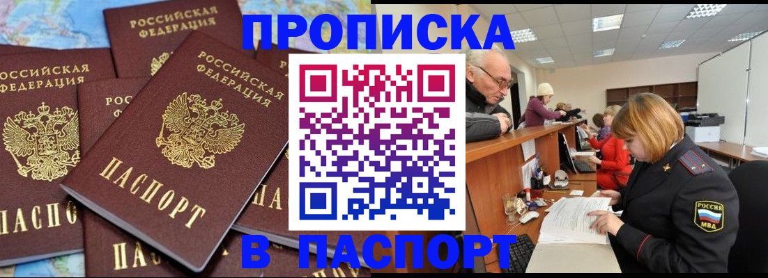 временная регистрация адрес в Жуковском
