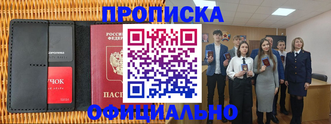 регистрация для дет. сада в Жуковском