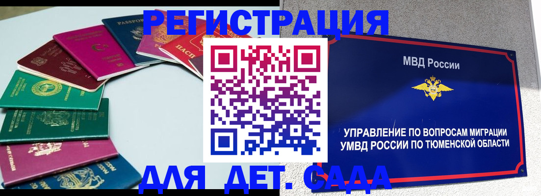 временная регистрация в квартире в Жуковском