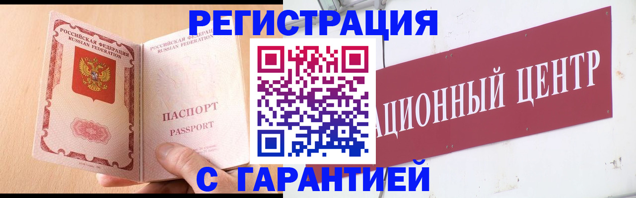 прописка паспорт в Жуковском